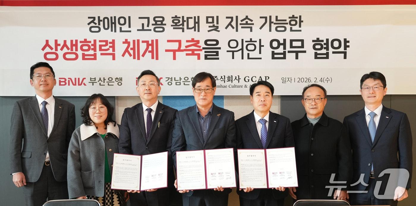 본문 이미지 - 지난 4일 진행된 BNK금융그룹과 장애인문화예술단 지캡의 업무협약 (BNK금융그룹 제공. 재판매 및 DB금지)