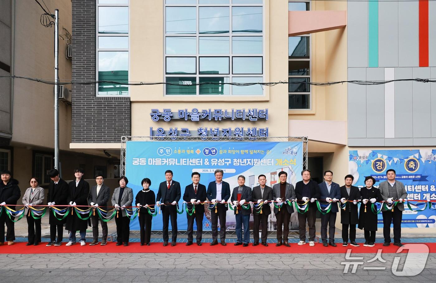 본문 이미지 - 정용래 유성구청장이 ‘궁동 마을커뮤니티센터&유성구 청년지원센터’ 개소식에서 테이프 커팅식을 하고 있다.(유성구 제공. 재판매 및 DB금지)/뉴스1