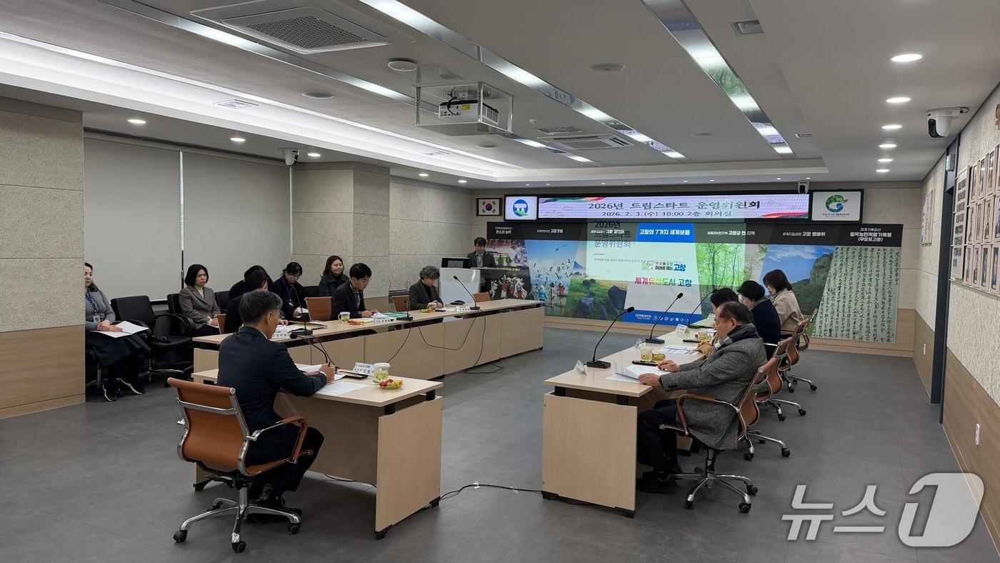 본문 이미지 - 전북 고창군이 지난 4일 군청 2층 회의실에서 '2026년 고창군 드림스타트 운영위원회'를 열었다.(고창군 제공. 재판매 및 DB금지)