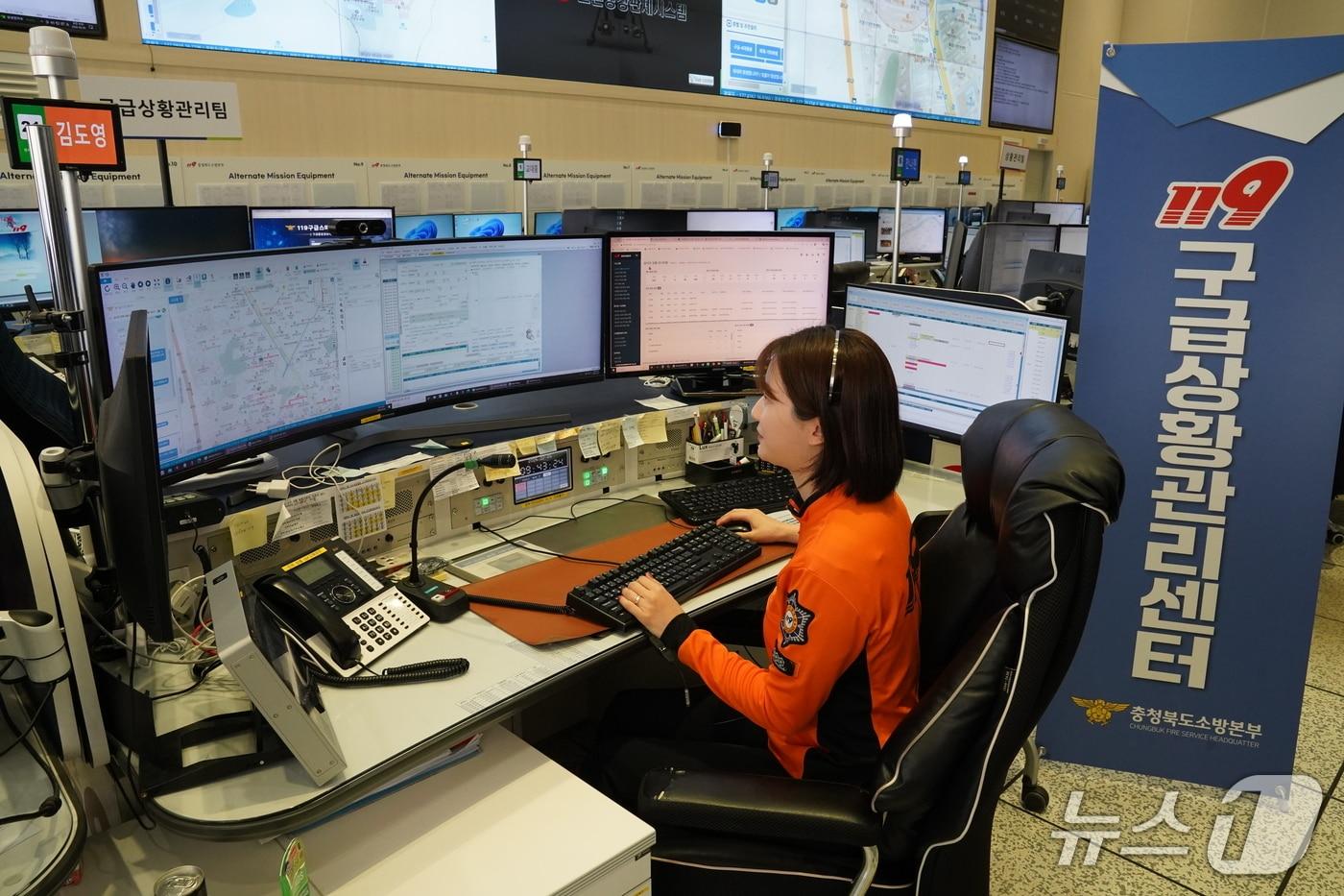 본문 이미지 - 119종합상황실.(충북소방본부 제공. 재판매 및 DB금지)/뉴스1