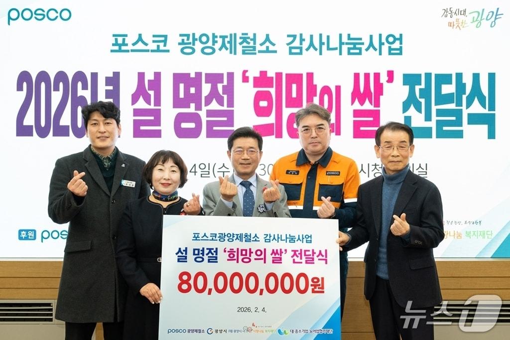 본문 이미지 - 광양제철소(소장 고재윤)가 설 명절을 맞아 8000만 원 상당의 '희망의 쌀'을 사랑나눔복지재단에 전달했다(광양제철소 제공) 