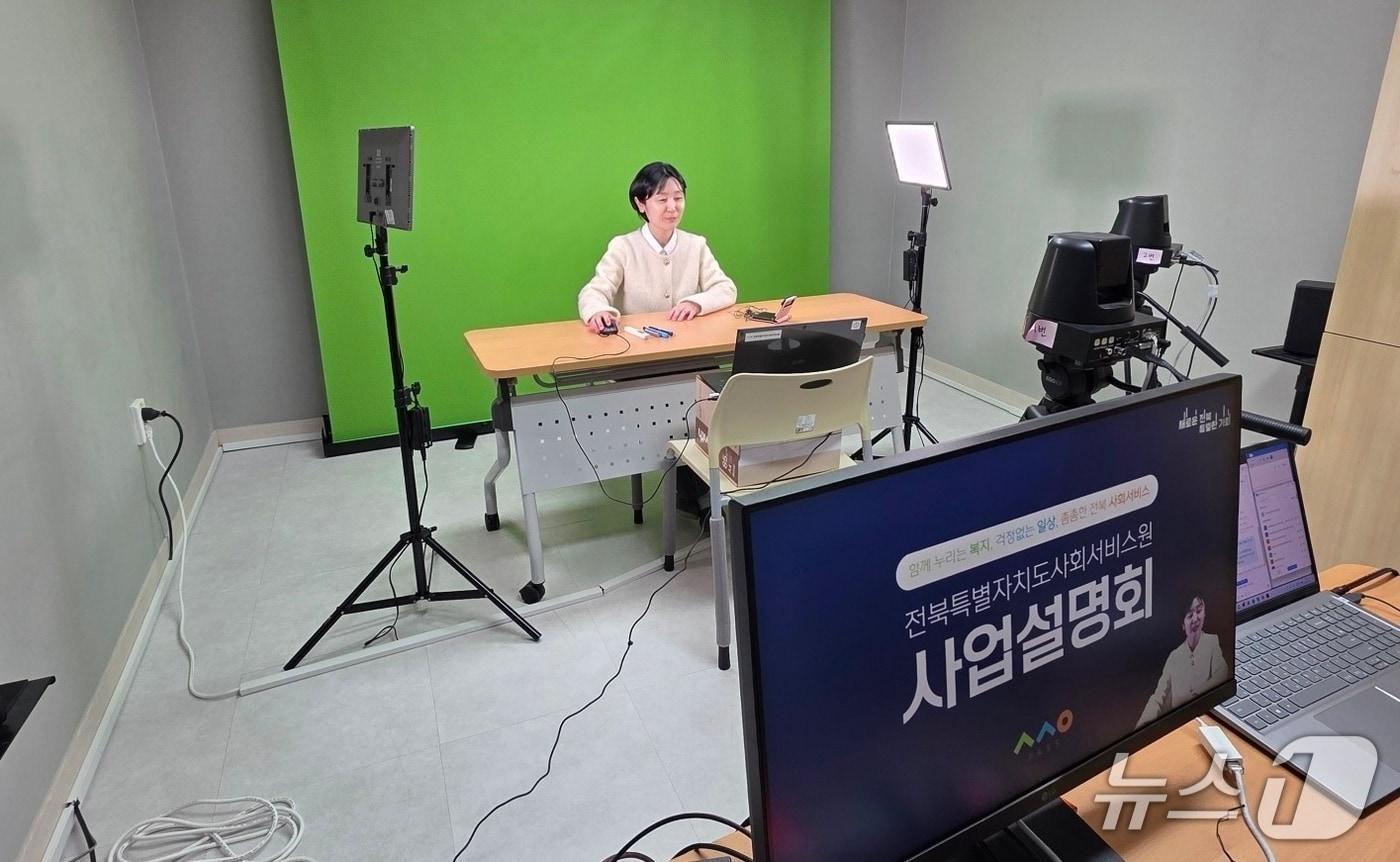 본문 이미지 - 5일 전북도사회서비스원 품질혁신팀 전미란 팀장이 '2026년 사회서비스원 온라인 사업설명회'를 진행하고 있다.(전북사회서비스원 제공. 재판매 및 DB금지)/뉴스1 