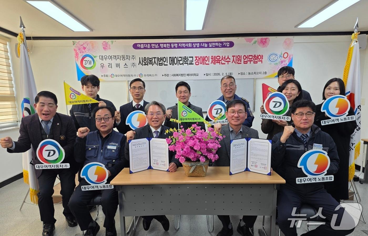 본문 이미지 - 대우여객자동차와 우리버스는 5일 본사에서 사단법인 메아리학교와 '장애인 체육선수 지원 업무협약'을 맺었다.(우리버스 제공. 재판매 및 DB금지)/뉴스1