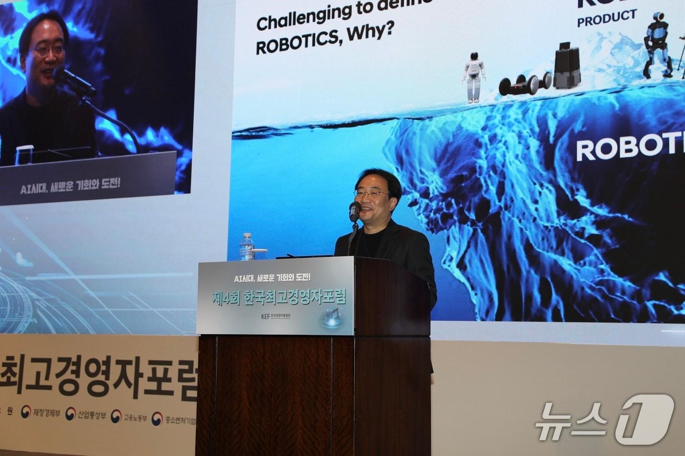 본문 이미지 - 현동진 현대자동차그룹 로보틱스랩장이 5일 '제4회 한국최고경영자포럼'에서 강연하는 모습(경총 제공)