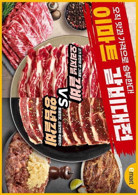 본문 이미지 - (이마트 제공)