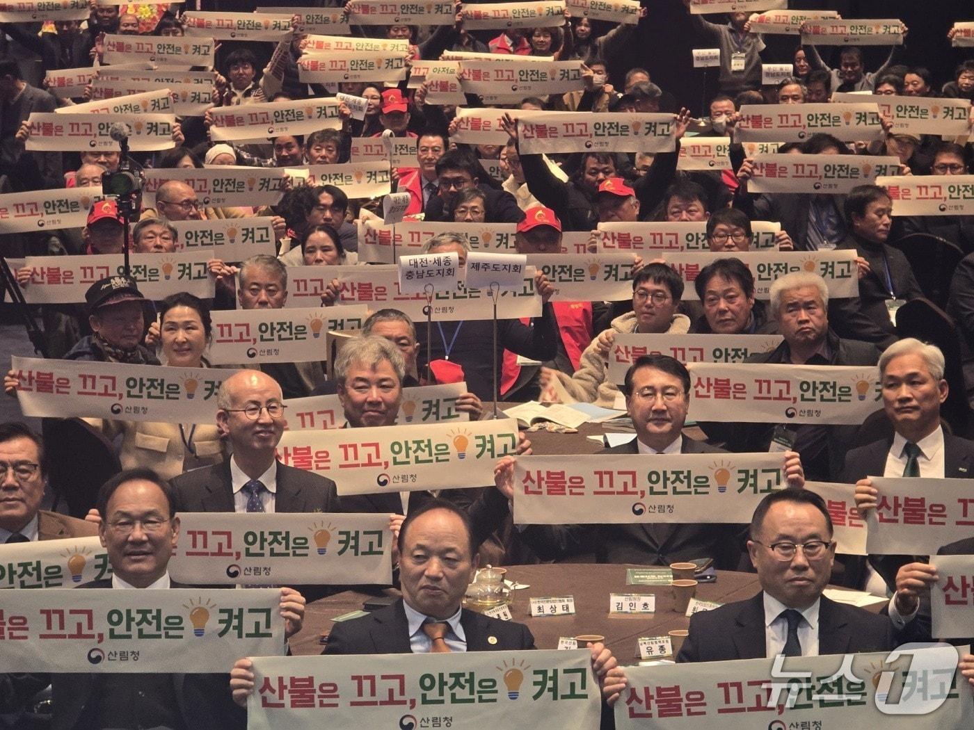 본문 이미지 - 한국전문임업인협회 ‘산불예방 실천 결의대회’ 모습. (한국전문임업인협회 제공.재판매 및 DB금지)/뉴스1