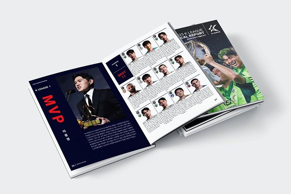 본문 이미지 - 2025시즌 K리그 전술 분석보고서 '2025 K리그 테크니컬 리포트'가 발간됐다. (프로축구연맹 제공)