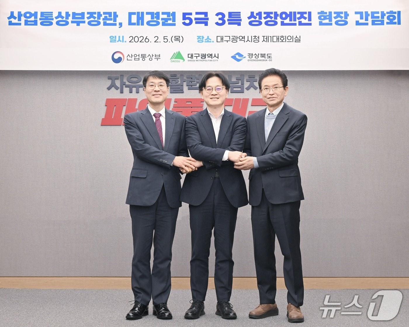 본문 이미지 - 대구시와 경북도는 5일 대구시청 산격청사에서 정부와 '대경(대구·경북)권 5극 3특 성장엔진 전략산업 현장간담회'를 열었다. (대구시 제공. 재판매 및 DB 금지) 2026.2.5/뉴스1