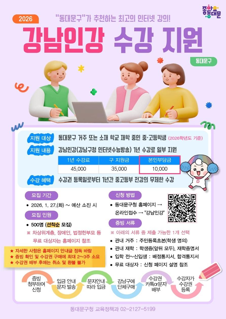 본문 이미지 - 동대문구