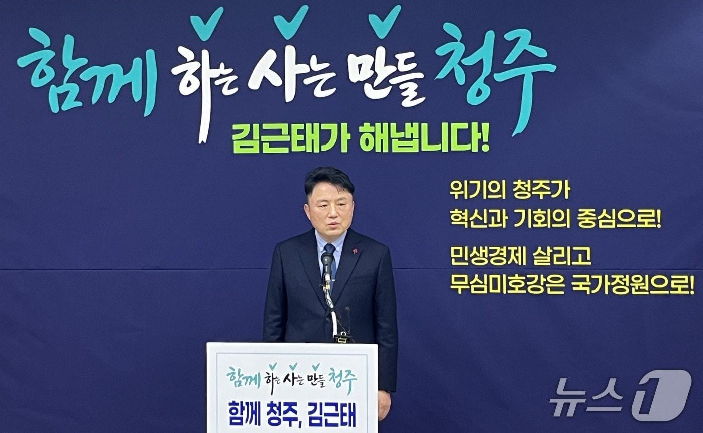 본문 이미지 - 농업회사 함깨의 김근태 대표이사가 5일 청주시청에서 시장 출마 기자회견을 하고 있다.(독자 제공. 재판매 및 DB금지)/뉴스1