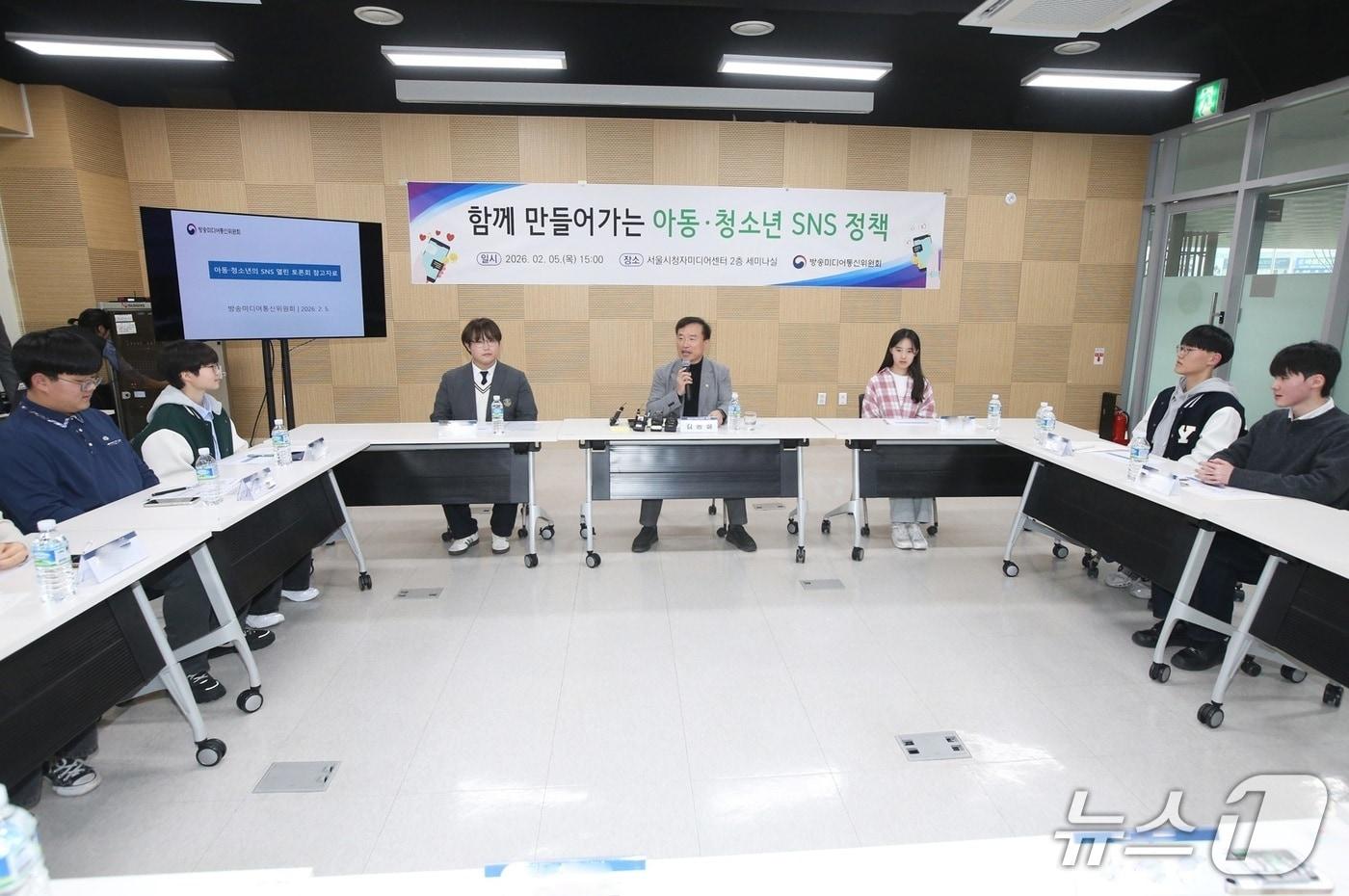 본문 이미지 - 방송미디어통신위원회는 5일 서울시청자미디어센터에서 '아동·청소년의 SNS 사용 관련 열린 간담회'를 개최했다. (방미통위 제공)