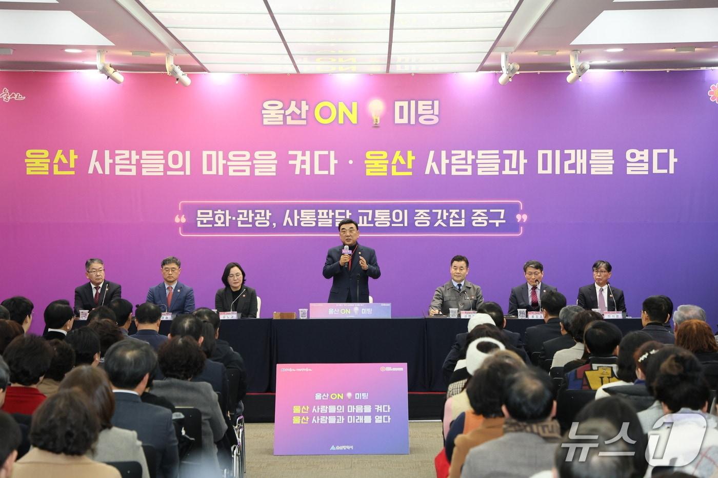 본문 이미지 - 울산시는 5일 중구청 대회의실에서 김두겸 울산시장, 이성룡 시의회의장, 김영길 중구청장, 박경흠 중구의회의장 등이 참석한 가운데 '울산 온(ON) 미팅'을 열고 있다.(울산시 제공. 재판매 및 DB금지)/뉴스1