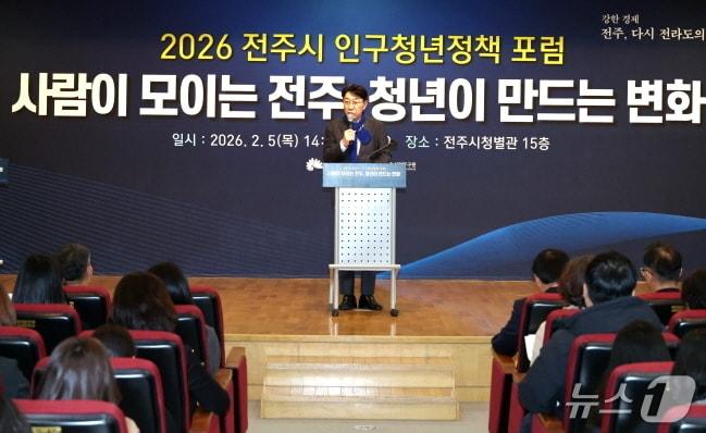 본문 이미지 - 5일 전주시청 별관에서 ‘2026 전주시 인구청년정책 포럼’이 개최됐다(전주시 제공, 재판매 및 DB 금지)/뉴스1