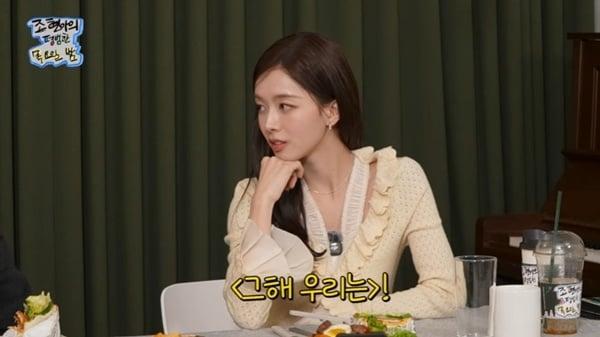 본문 이미지 - 유튜브 채널 '조현아의 평범한 목요일 밤' 캡처