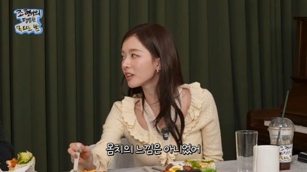 본문 이미지 - 유튜브 채널 '조현아의 평범한 목요일 밤' 캡처