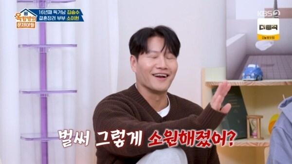 본문 이미지 - KBS 2TV '옥탑방의 문제아들'