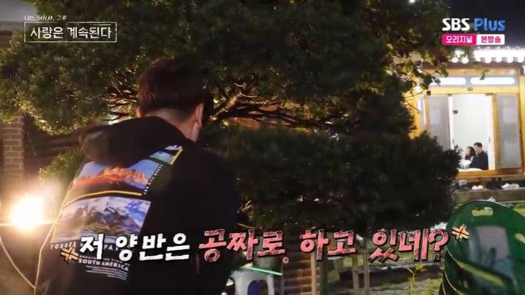 본문 이미지 - SBS Plus '나솔사계' 캡처