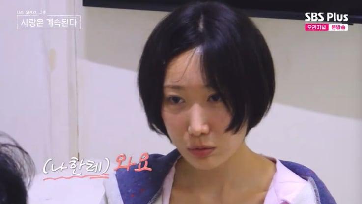 본문 이미지 - SBS Plus '나솔사계' 캡처