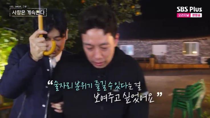 본문 이미지 - SBS Plus '나솔사계' 캡처