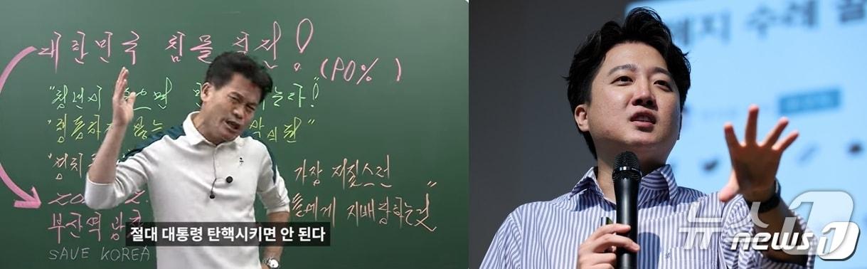 본문 이미지 - 전 한국사 강사로 극우성향 유튜버로 변신한 전한길 씨와 이준석 개혁신당 대표. ⓒ 뉴스1 DB 