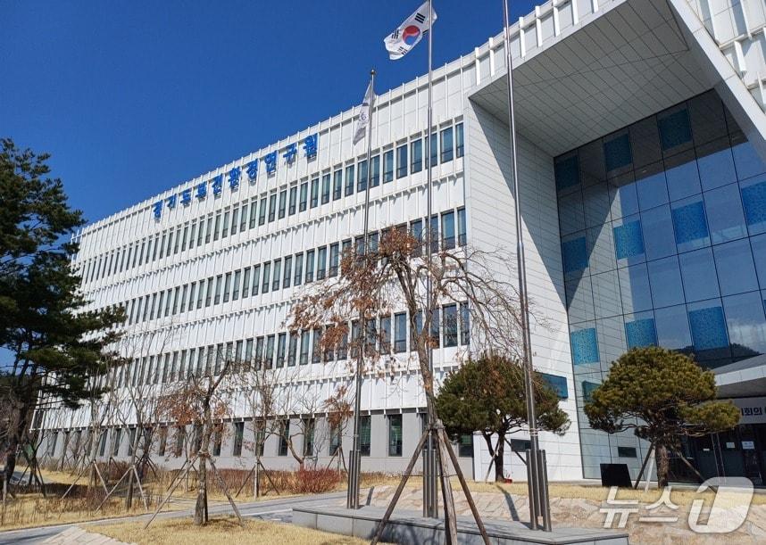 본문 이미지 - 경기도보건환경연구원 전경.(경기도 제공. 재판매 및 DB금지)