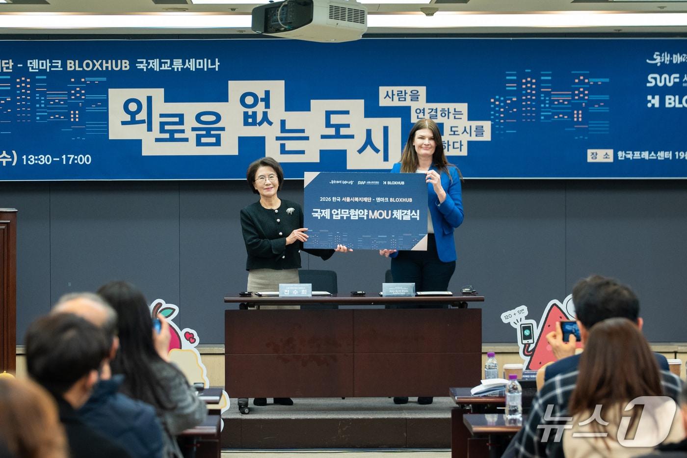 본문 이미지 - 서울시(서울시복지재단)와 덴마크 블록스허브가 '외로움'을 주제로 국제 업무협약을 맺었다.