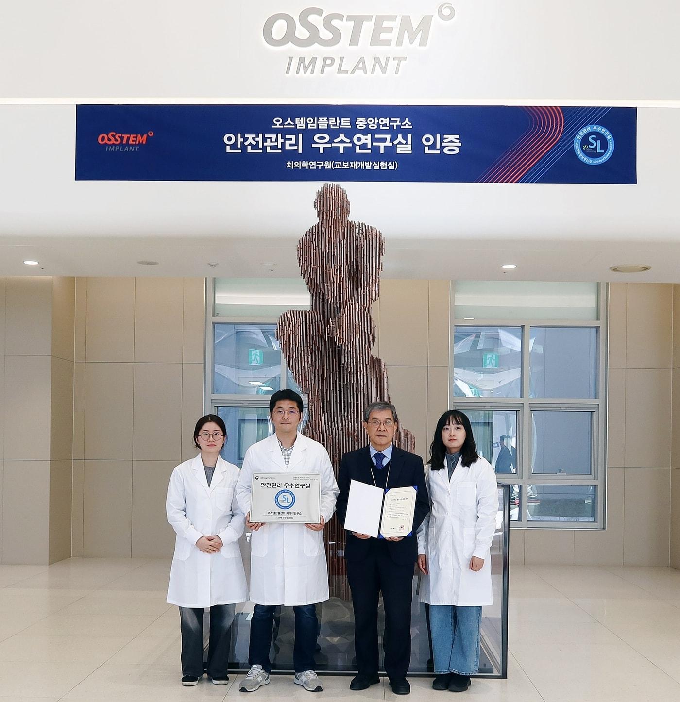 본문 이미지 - (오스템임플란트 제공)