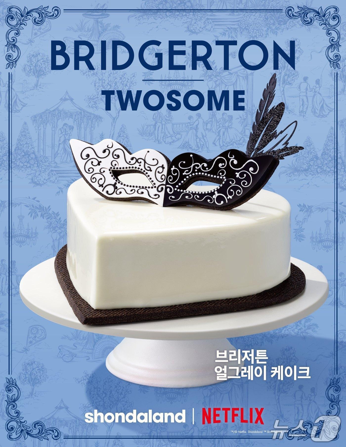 본문 이미지 - '브리저튼 얼그레이 케이크' 제품 사진.(투썸플레이스 제공)