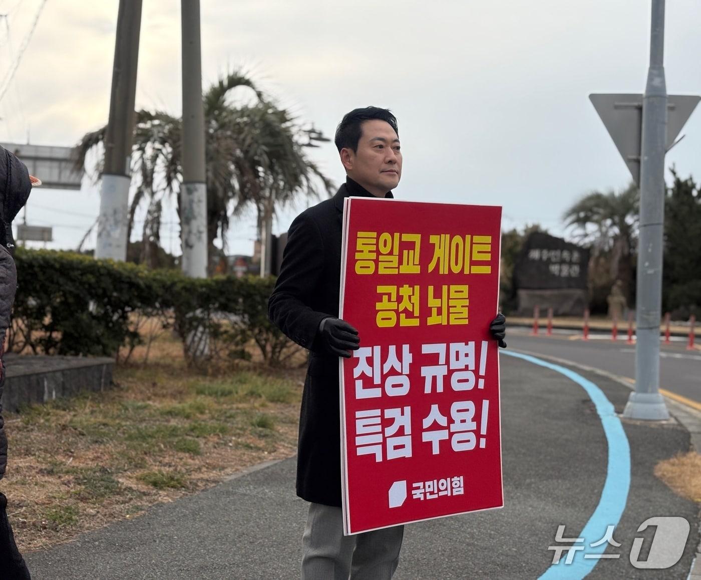 본문 이미지 - 장동혁 국민의힘 대표가 6일 제주도 서귀포시 소재 피켓시위 현장에서 쌍특검(통일교·민주당 공천뇌물 특검) 촉구 시위에 함께하는 모습. 2026.2.6/뉴스1 ⓒ News1 홍유진 기자
