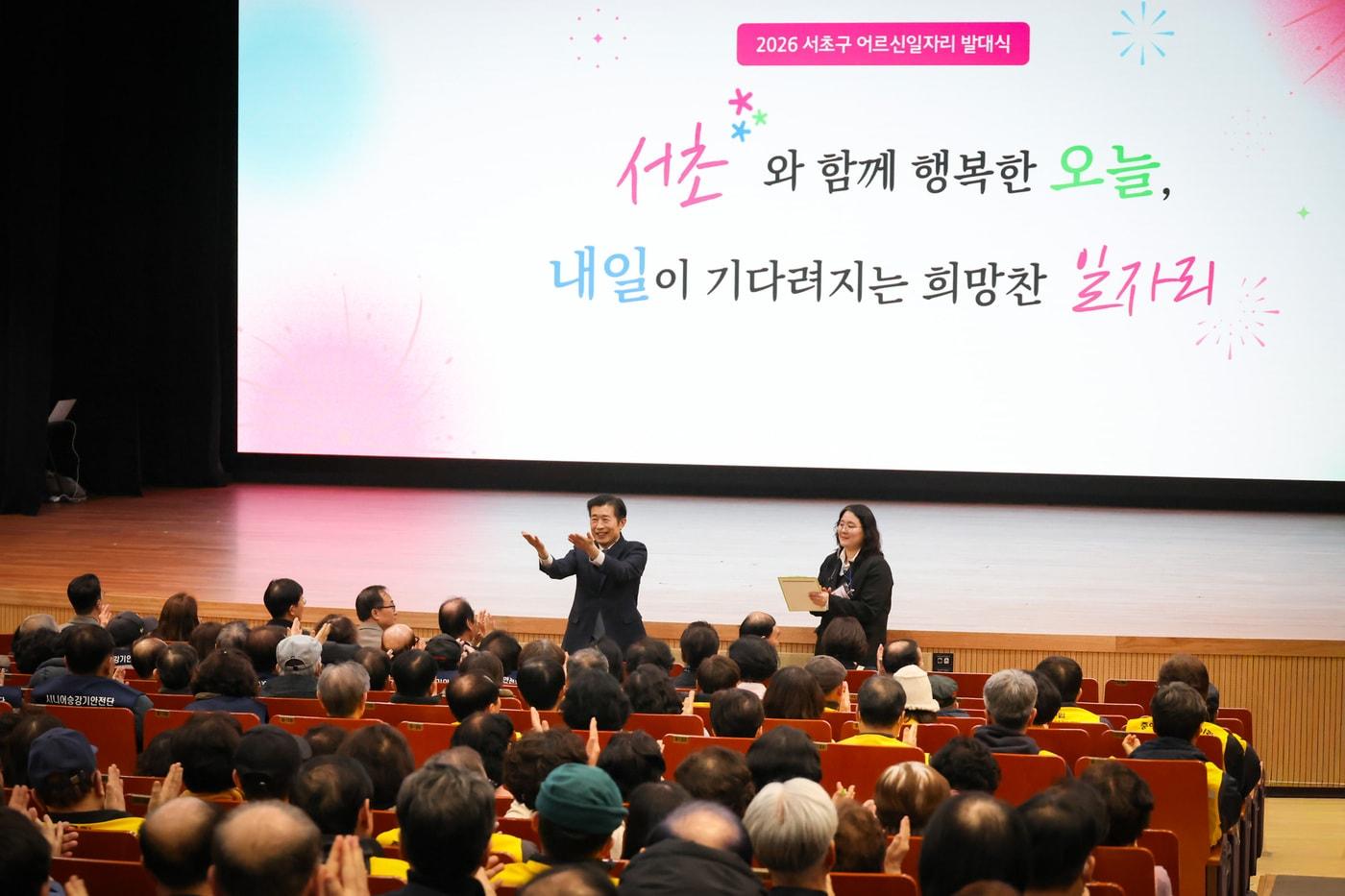 본문 이미지 - 서초구 어르신일자리 사업 발대식