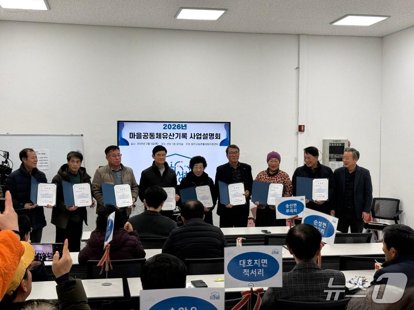 본문 이미지 - '2026년 마을공동체유산기록사업' 오리엔테이션 모습. (당진시 제공. 재판매 및 DB금지)2026.2.6/뉴스1