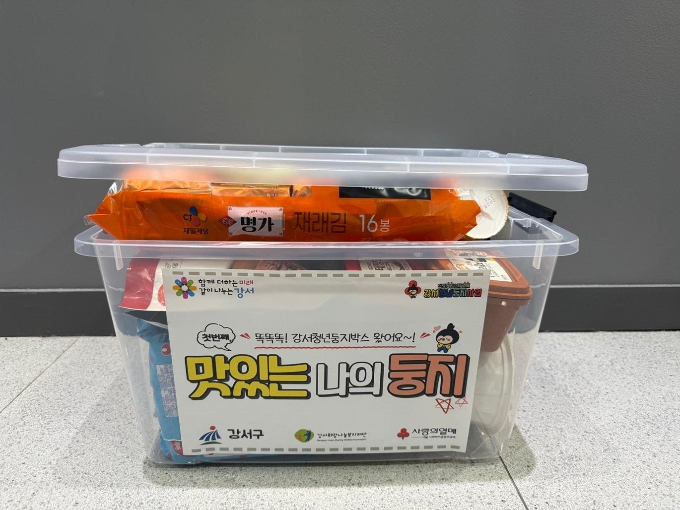 본문 이미지 - 강서청년둥지 박스