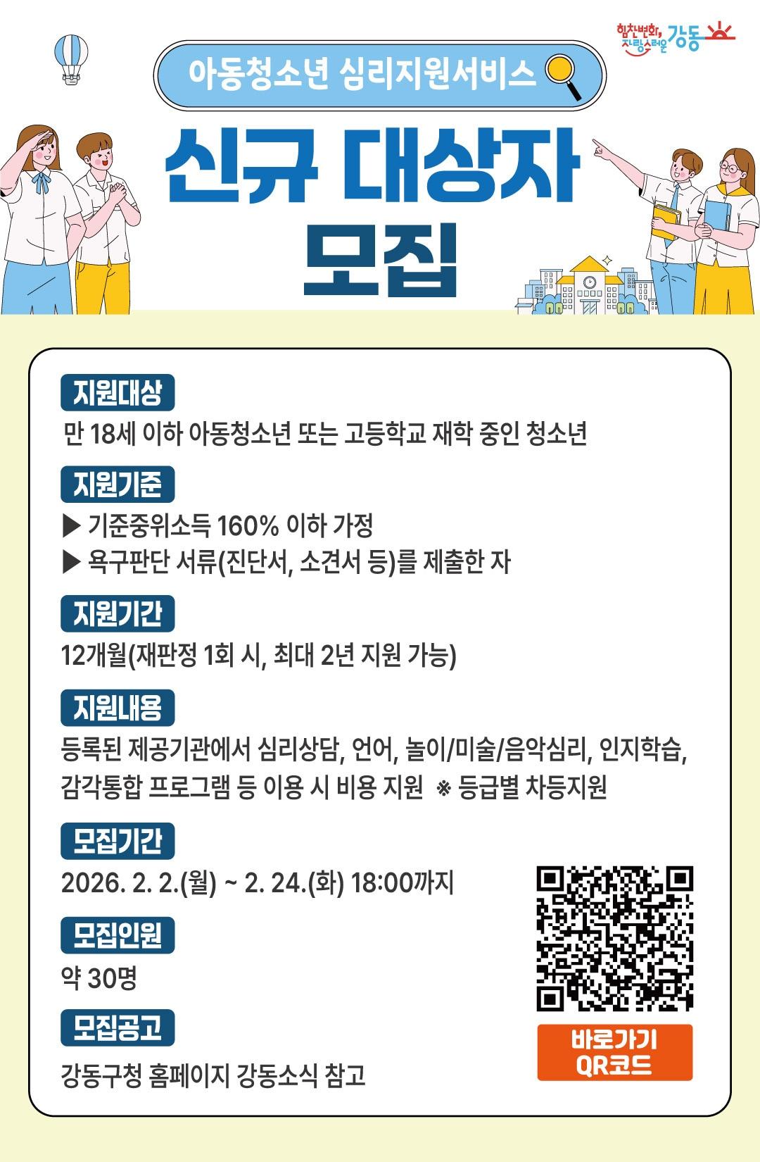 본문 이미지 - 강동구