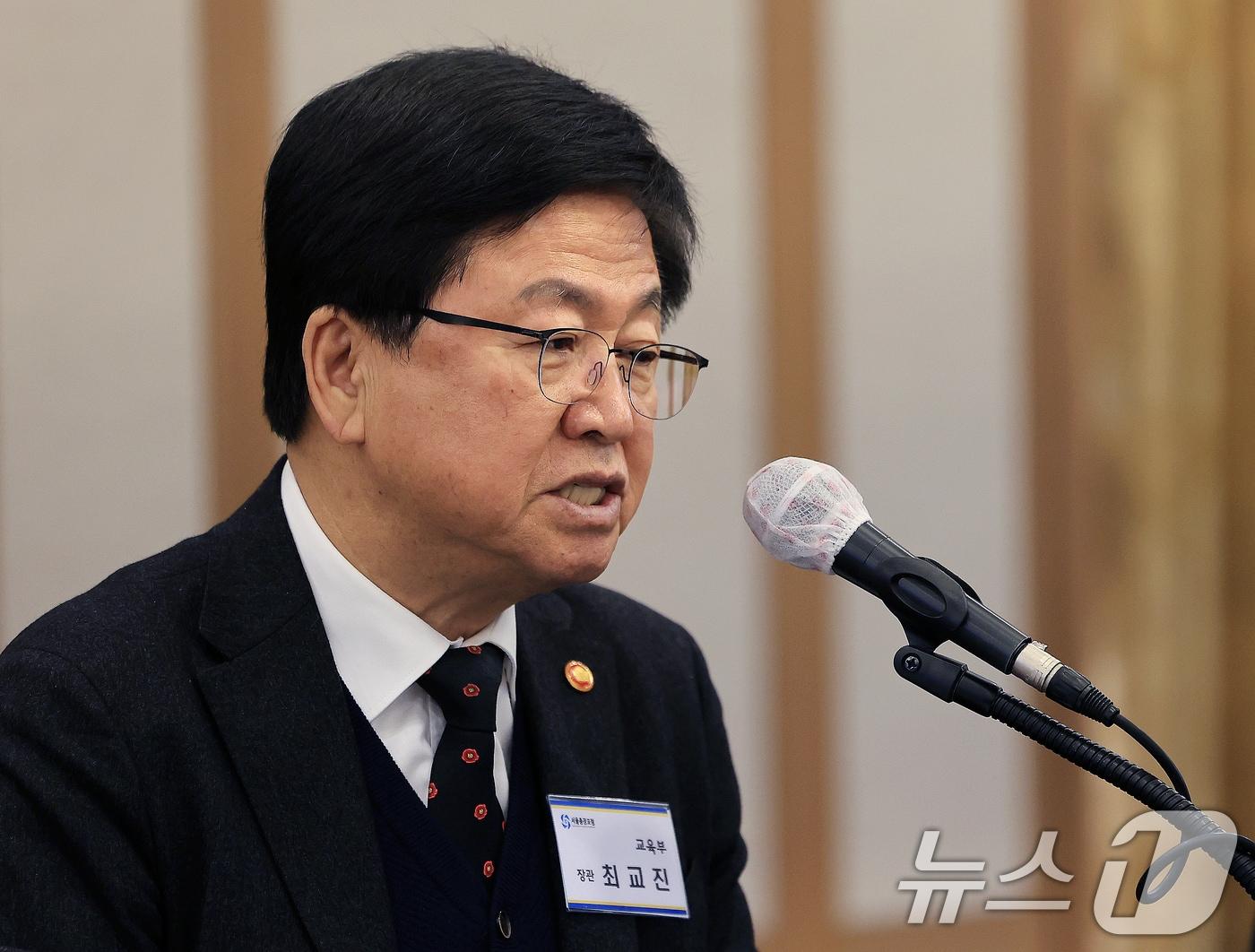 본문 이미지 - 최교진 교육부 장관이 6일 서울 중구 한국프레스센터에서 열린 제39회 서울총장포럼에서 인사말을 하고 있다. 2026.2.6 / ⓒ 뉴스1 이호윤 기자