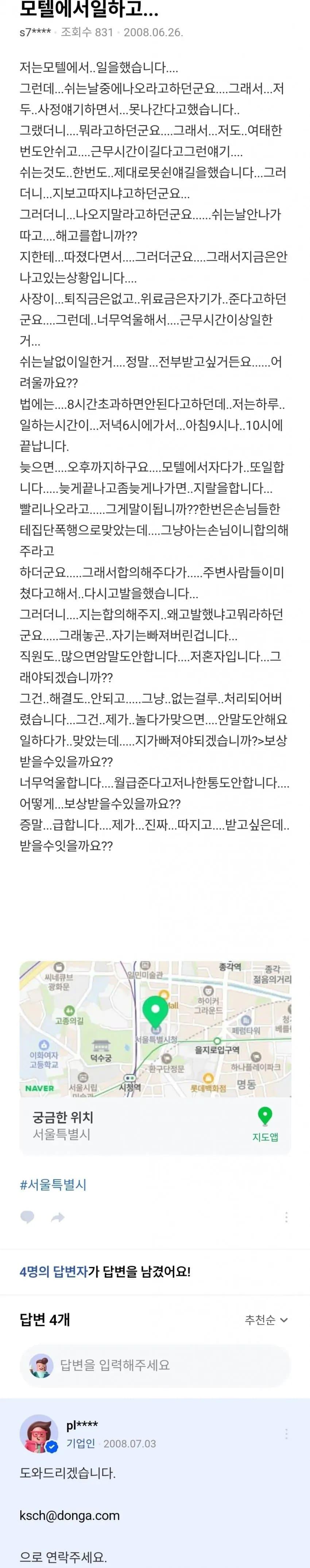 본문 이미지 - 온라인 커뮤니티