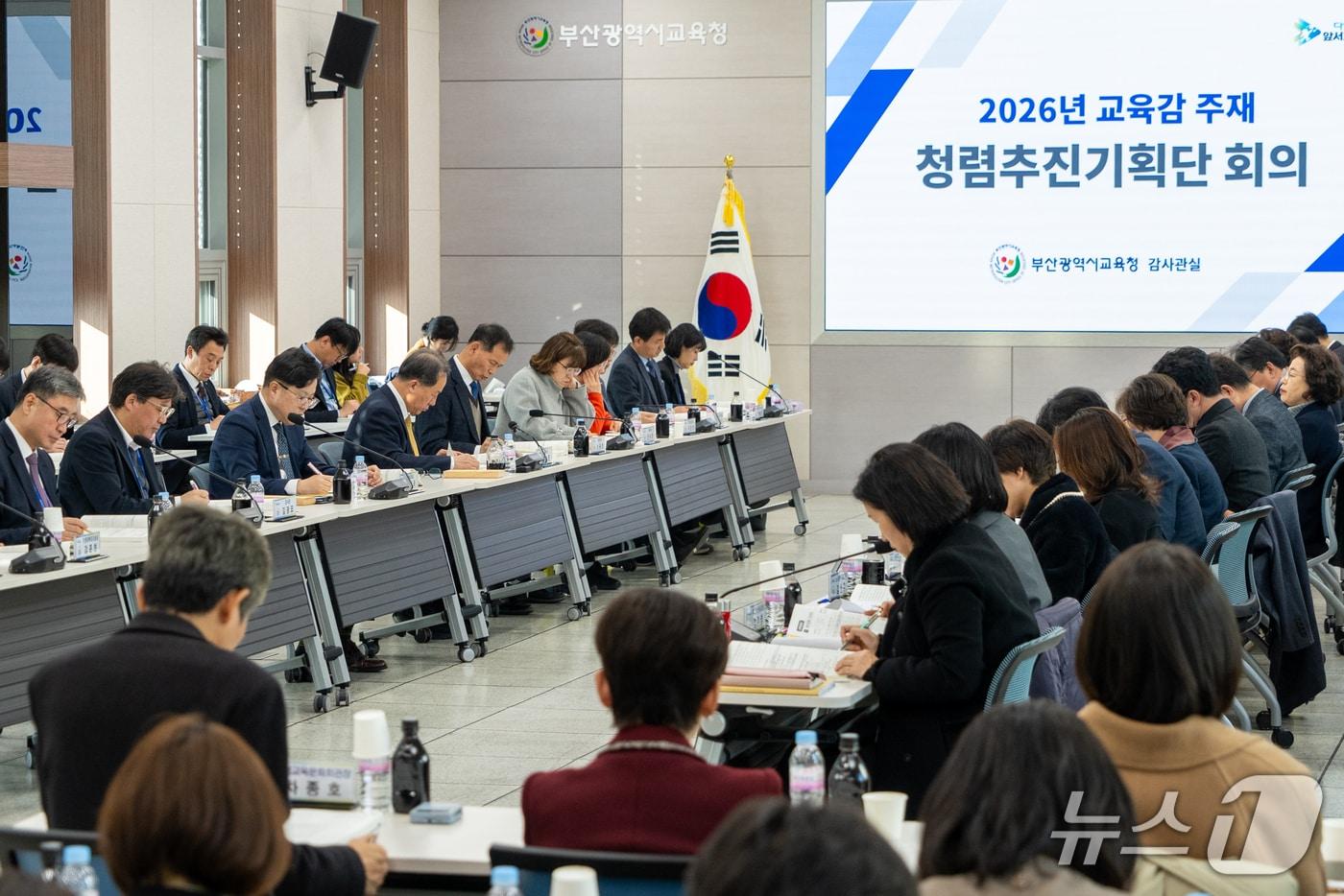 본문 이미지 - 회의 모습.(부산시교육청 제공. 재판매 및 DB금지)