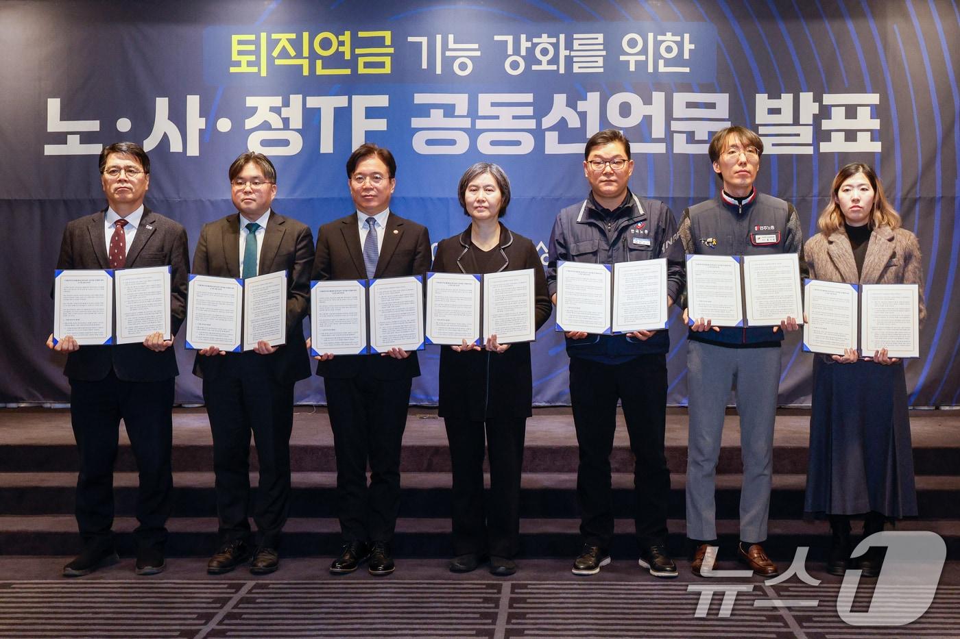 본문 이미지 - 김영훈 고용노동부 장관과 퇴직연금 기능 강화를 위한 노사정 태스크포스(TF) 장지연 위원장 및 위원들이 6일 서울 여의도 켄싱턴호텔에서 노사정TF 공동선언문을 든채 기념 촬영을 하고 있다. 2026.2.6 ⓒ 뉴스1 안은나 기자