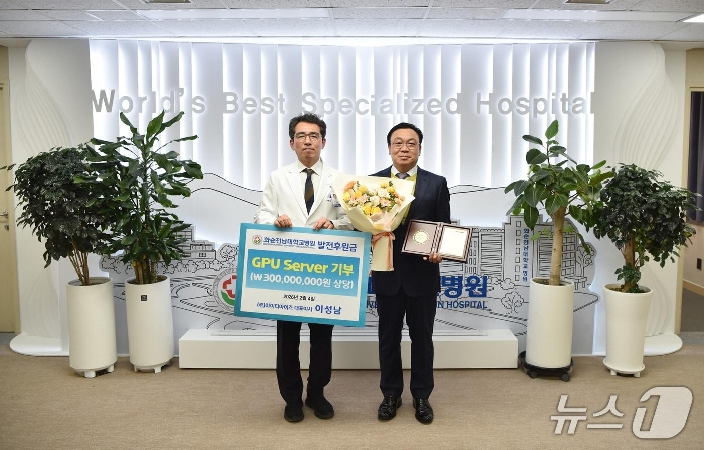 본문 이미지 - 민정준 화순전남대병원장과 ㈜아이티아이즈 이성남 대표이사가 4일 발전후원회 현물 기부식 행사를 갖고 기념 촬영하고 있다.(화순전남대병원 제공. 재판매 및 DB 금지) 2026.2.6