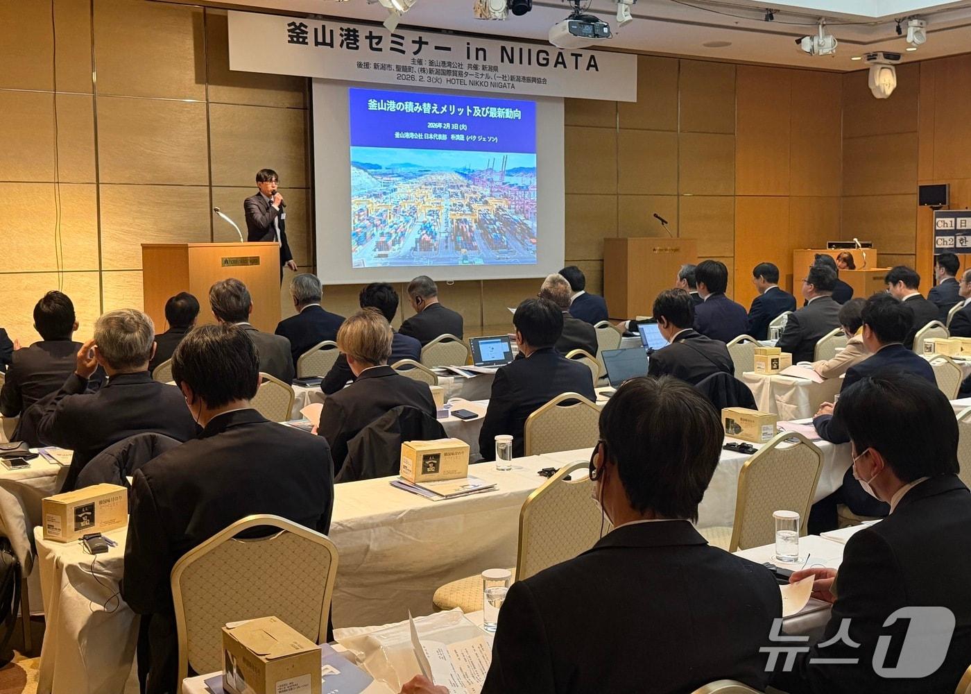 본문 이미지 - 지난 3일 일본 니가타시에서 열린 '부산항 이용 촉진 설명회' 모습 (BPA 제공. 재판매 및 DB금지)