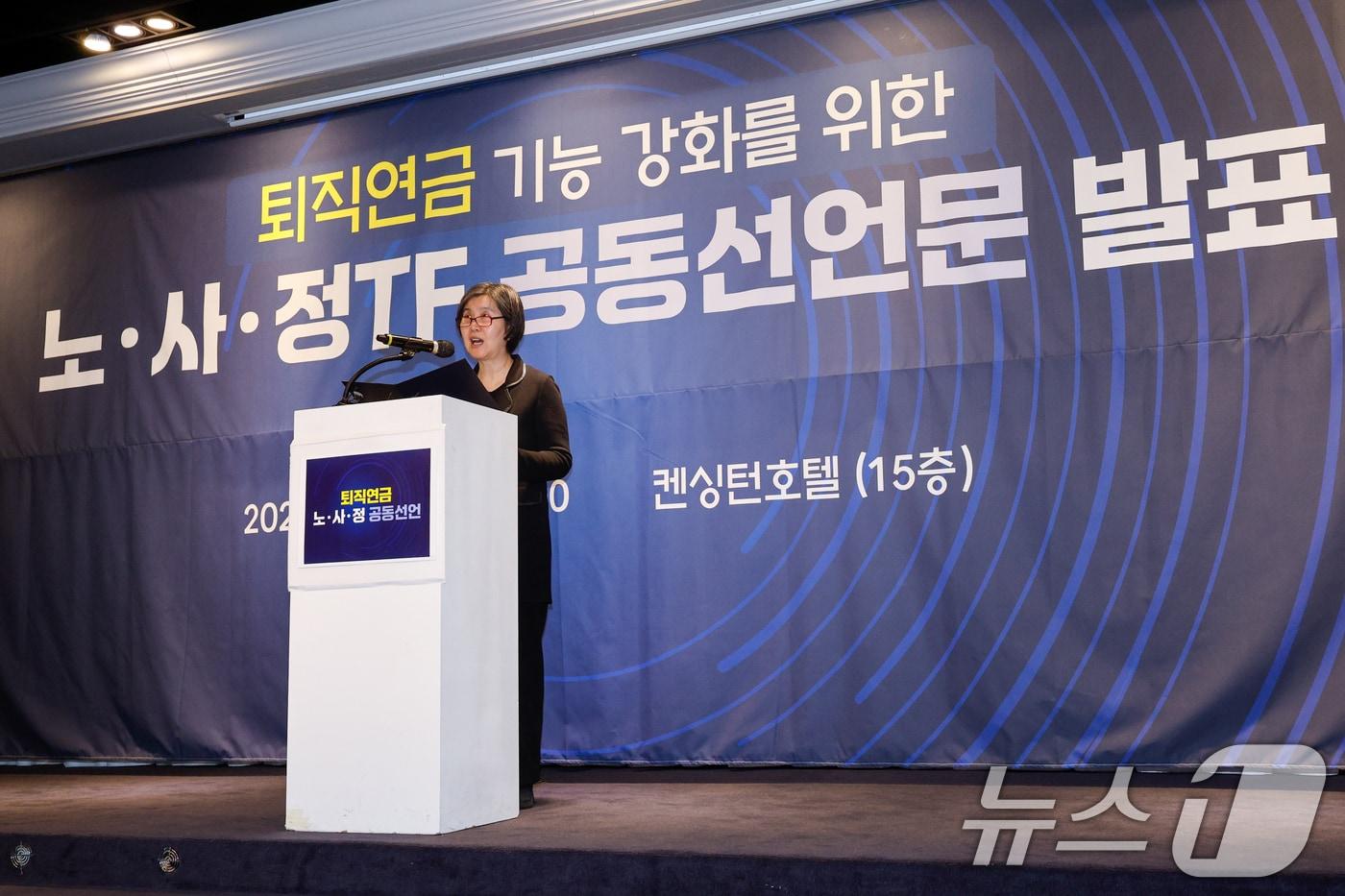 본문 이미지 - 퇴직연금 기능 강화를 위한 노사정 태스크포스(TF) 장지연 위원장이 6일 서울 여의도 켄싱턴호텔에서 노사정TF 공동선언문을 발표하고 있다. 노사정이 퇴직연금 방향 전환에 대해 공동 선언문 형태로 합의한 것은 20년 만에 처음으로, 기금형 퇴직연금 도입과 퇴직급여 사외적립 의무화라는 구조 개편의 틀에 노사가 뜻을 모았다는 점에서 의미가 크다. 2026.2.6 ⓒ 뉴스1 안은나 기자