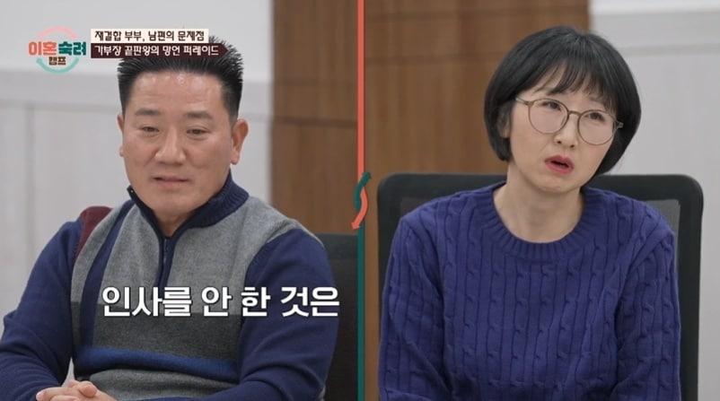 본문 이미지 - (JTBC '이혼숙려캠프' 갈무리)