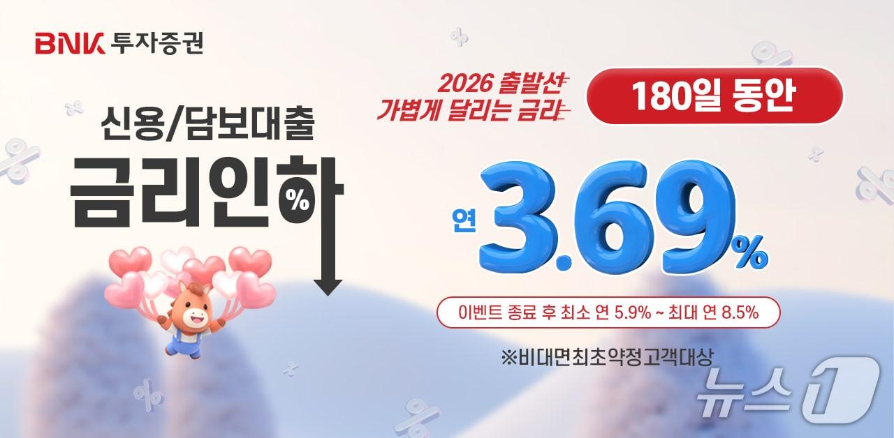 본문 이미지 - BNK투자증권은 금리 우대 이벤트를 오는 4월 24일까지 진행한다. (BNK금융그룹 제공. 재판매 및 DB금지)