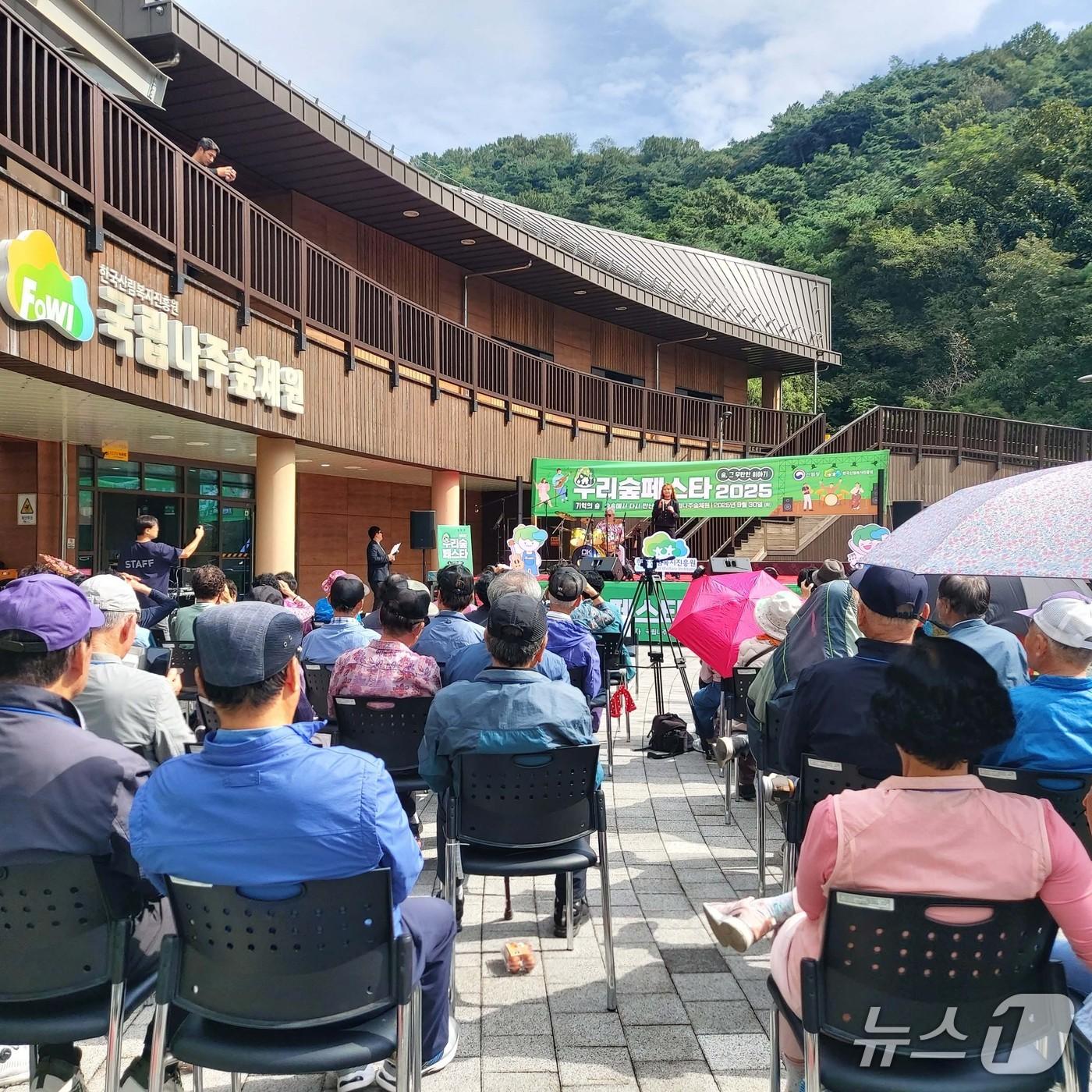 본문 이미지 - 국립나주숲체원 '우리 숲 페스타(기억의 숲)'.(산림복지진흥원 제공. 재판매 및 DB금지)/뉴스1