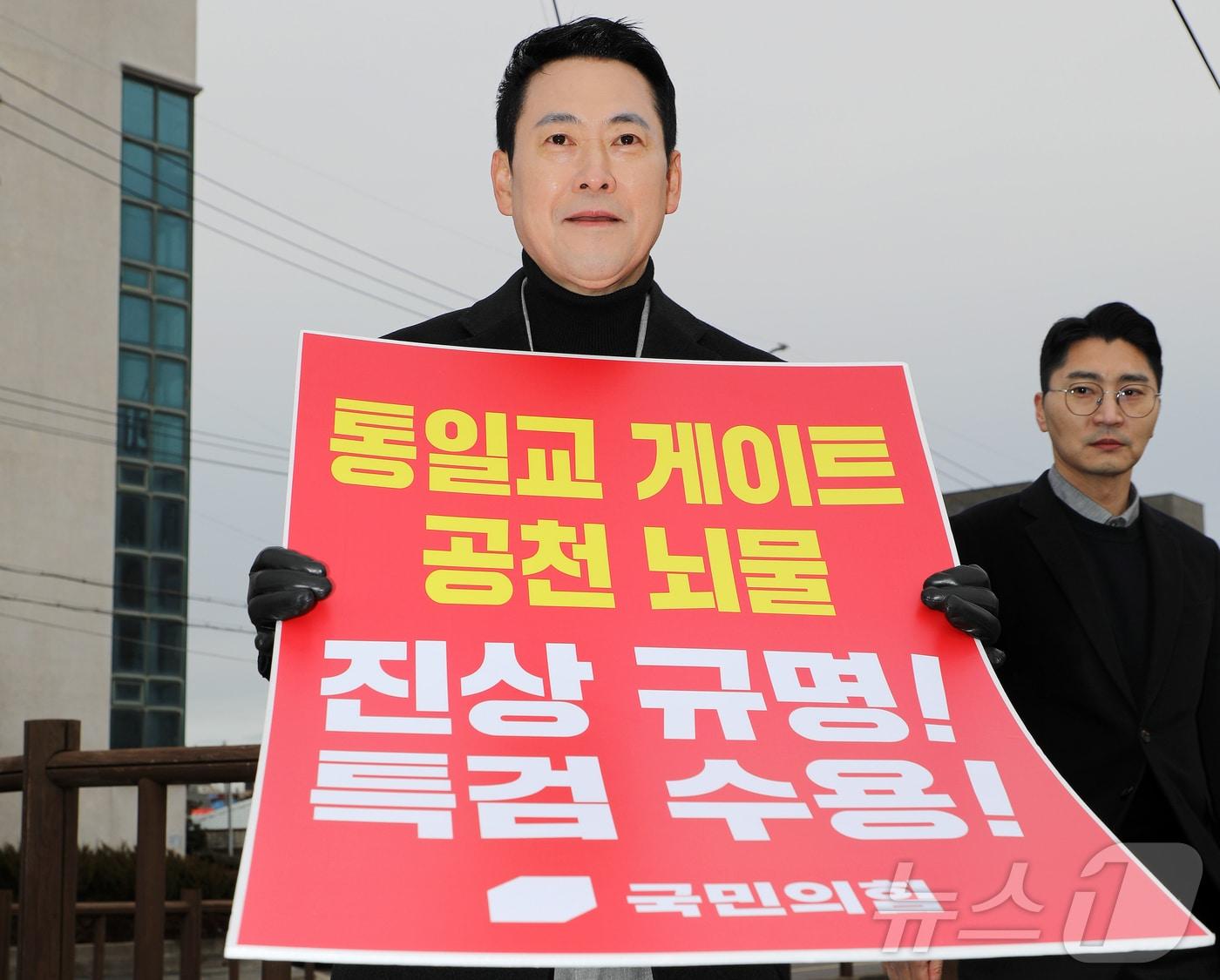 본문 이미지 - 장동혁 국민의힘 대표가 6일 오전 제주 서귀포시 표선해수욕장 앞에서 통일교 게이트 및 공천뇌물 진상 규명을 위한 특검 수용을 촉구하는 피켓 시위를 하고 있다. 2026.2.6. ⓒ 뉴스1 오미란 기자