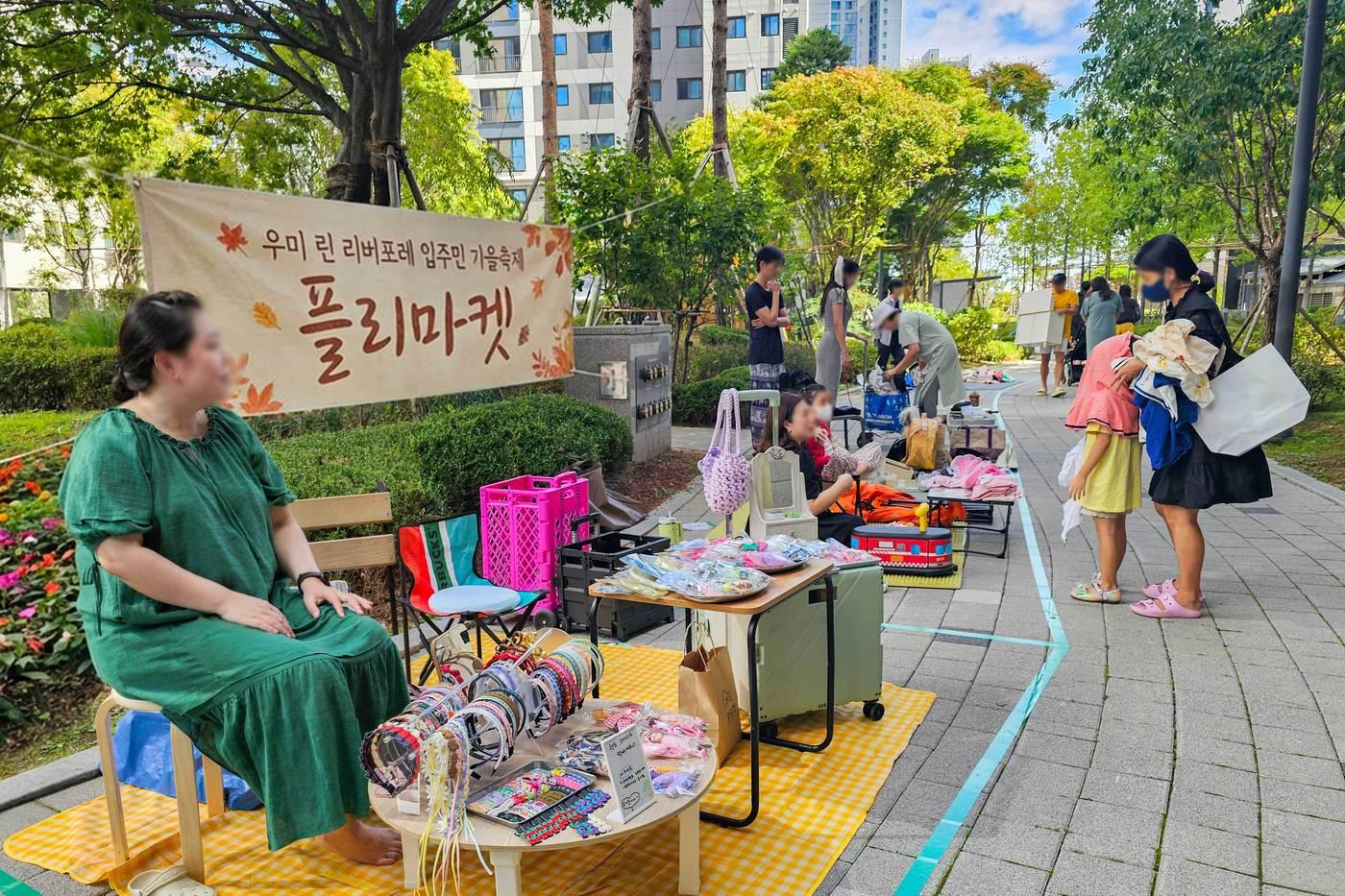 본문 이미지 - 검단신도시 우미린 리버포레에서 열린 가을 플리마켓 전경.(우미건설 제공)