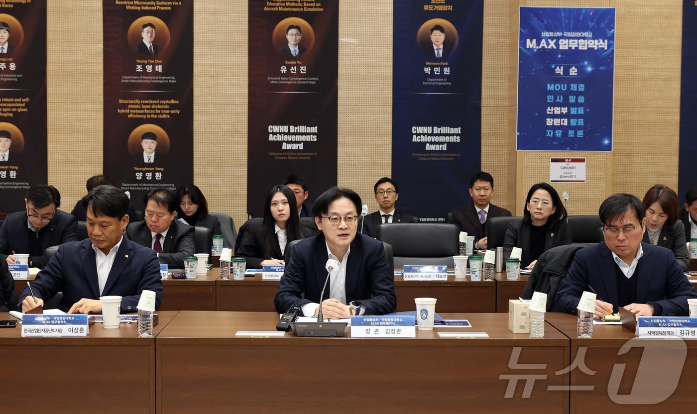 본문 이미지 - 김정관 산업통상부 장관이 6일 오전 경남 창원대학교에서 열린 '산업통상부-국립창원대학교 M.AX 업무협약식'에서 인사말을 하고 있다. (산업통상부 제공. 재판매 및 DB 금지) 2026.2.6 ⓒ 뉴스1
