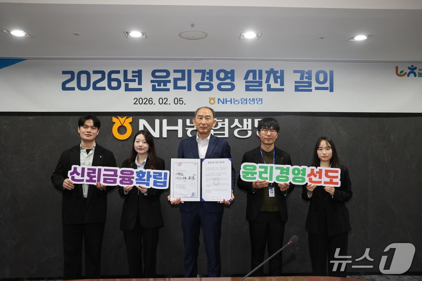 본문 이미지 - NH농협생명, 2026년 윤리경영 실천 결의대회 실시/사진제공=NH농협생명