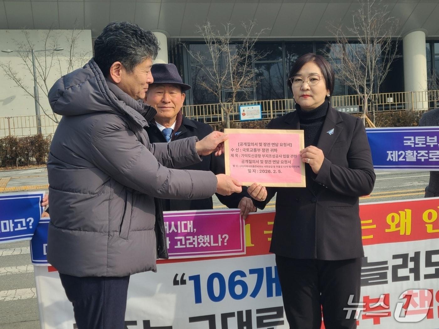 본문 이미지 - 지난 5일 부산·울산·경남 12개 단체가 가덕신공항과 관련한 공개질의서 및 장관 면담 요청서를 전달하는 모습 (단체 제공. 재판매 및 DB금지)