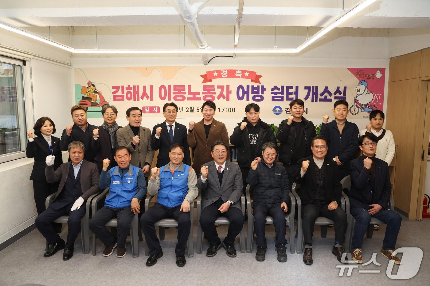 본문 이미지 - 경남 김해시가 어방동에 조성된 이동노동자 쉼터에서 개소식을 열고 있다.(김해시 제공. 재판매 및 DB금지)