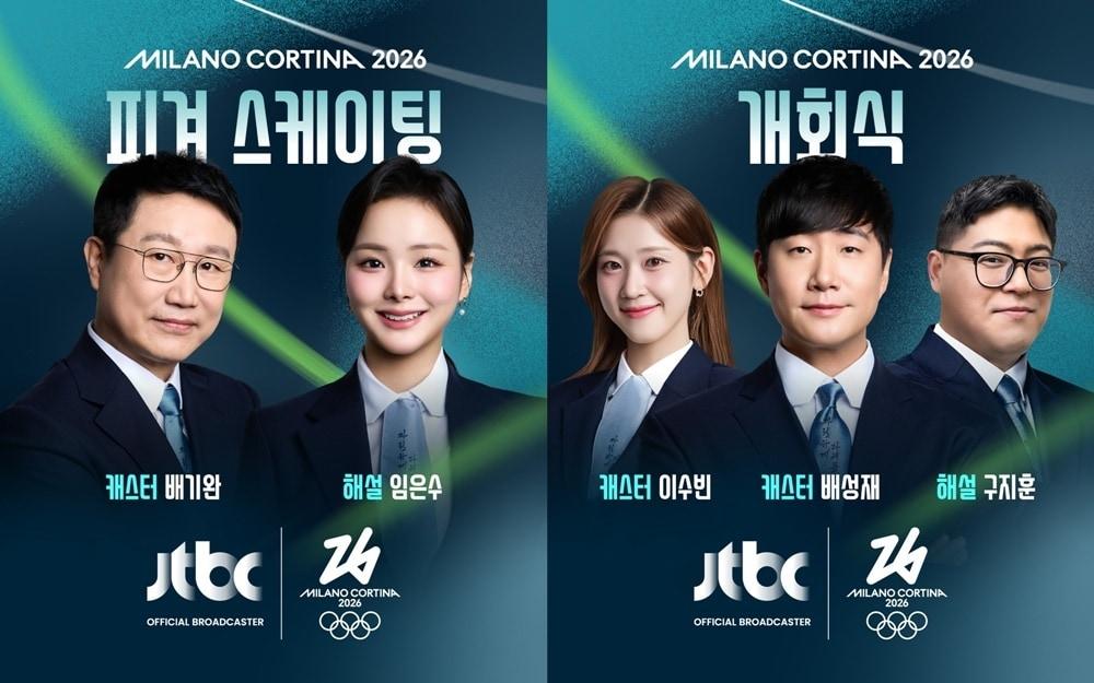 본문 이미지 - JTBC '밀라노 코르티나 동계올림픽'